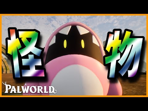 【大興奮】まさかの闘技場最強パル！？「ヒグルミ」の強さがやばい！【パルワールド/PalWorld】