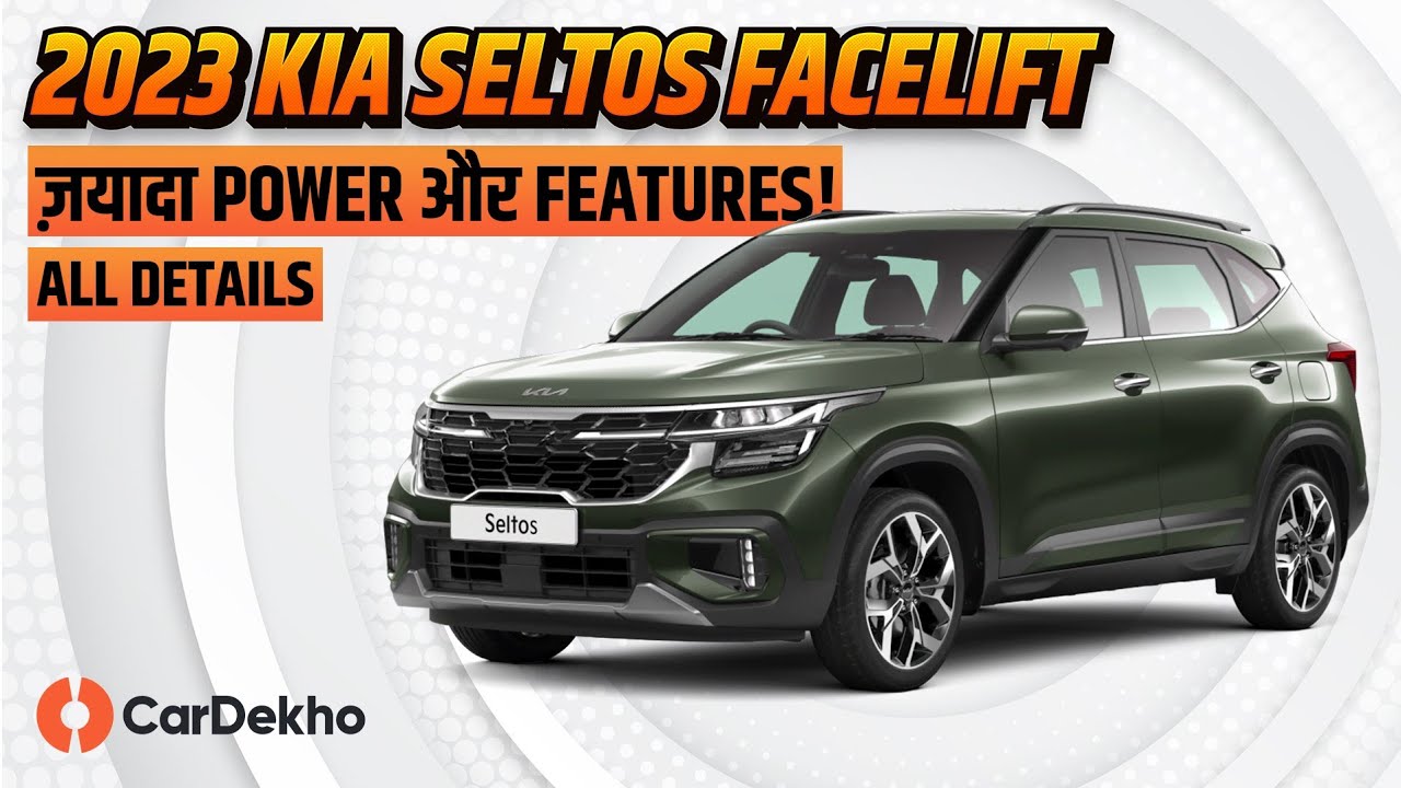 2023 Kia Seltos Facelift Revealed! Expected Price, Changes and Everything New!