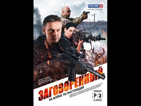 Ютуб Русские Боевики скачать