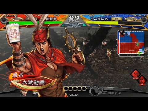 【三国志大戦】攻城兵使いがいく！　迷探偵呂布　【征覇王】