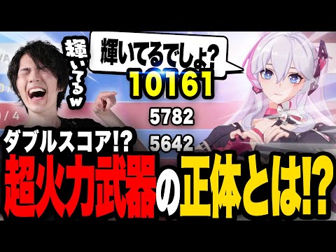 最強武器決定！？圧倒的差がついた超火力武器とは？？【ストリノヴァ/Strinova】