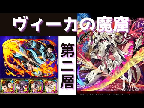 【サモンズボード】 ヴィーカの魔窟 第二層 森羅日下部パ