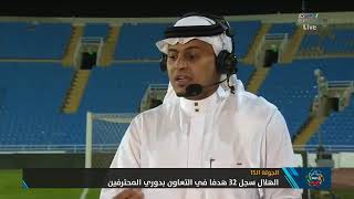خالد الشنيف : لن يستطيع أي نادي تحمل غيابات الهلال