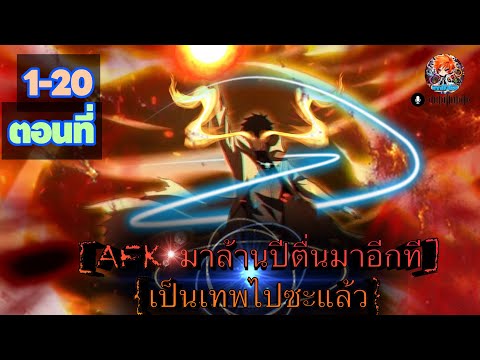 สยบเผ่าพันธุ์ทั่วหล้าราชาล้าน