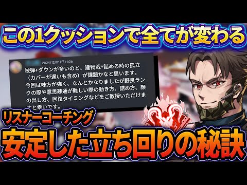 【安定感爆上げコーチング】覚えれば誰でもできる！戦闘中の『たった1秒』を活かして最強ムーブを手に入れる【Apex Legends/PC版ソロプレデター】 46