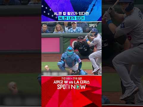 NL 대표 포수 스미스, 솔로포 쾅! 