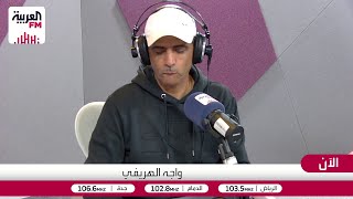 تعليق فهد الهريفي بعد تعادل المنتخب ضد أستراليا