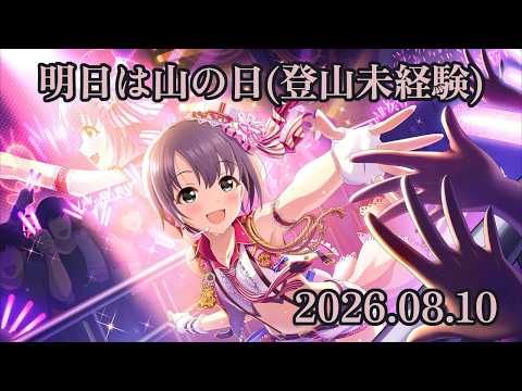 【デレステ】久々にクイズ鯖用の企画作問に取り組んでます【手元配信】 #音ゲー