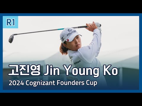 고진영 Jin Young Ko | LPGA 2024 Cognizant Founders Cup 1라운드 하이라이트