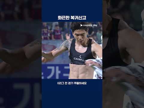 골 넣고 상의 탈의 세리머니로 퇴장당한 김대원 | 2025 K리그1 | 수원FC vs 강원