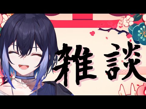 雑談】おひさ～。元気してた？【Vtuber/琴葉しぐれ】
