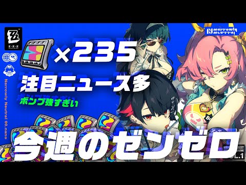 【ゼンゼロ】見逃し注意なポリクローム情報まとめ