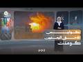 شائعات ترافق الحرب وتربك اليمنيين.. من المسؤول عنها؟ | كومنت