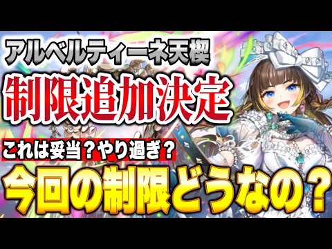 アルベルティーネに更なる同デッキ制限が決定！この調整は妥当？やり過ぎ？シーズンマッチ最新環境を見ながら思うことを話してみる【逆転オセロニア】