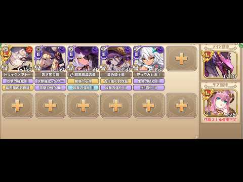 ドＣＨＩＮ入者　ビビディーヴァ四天王　Lv5　変神ボス討伐イベント　モンスター娘TD