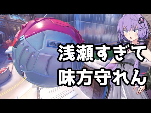 【ボイスロイド】【OverWatch2】浅瀬ハムスター【オーバーウォッチ2】