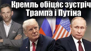 Possible Trump-Putin Summit: Key Aspects and Diplomatic Traps