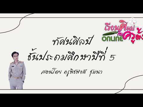 การสร้างสรรค์งานปั้นตามจินตนาก