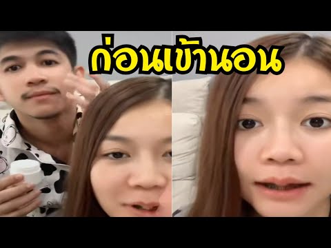 เนเงิน&ครูเบียร์ดูแลเคียงข้าง