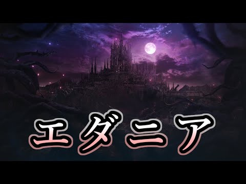 【黒い砂漠】義務エダニアにだ　ENG Sub test  Twitchと同時配信　【雑談】