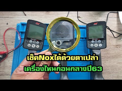 ทริคเช็คอายุ-น็อค-600-800-(-Mi ทริคเช็คอายุ-น็อค-600-800-(-Mi
