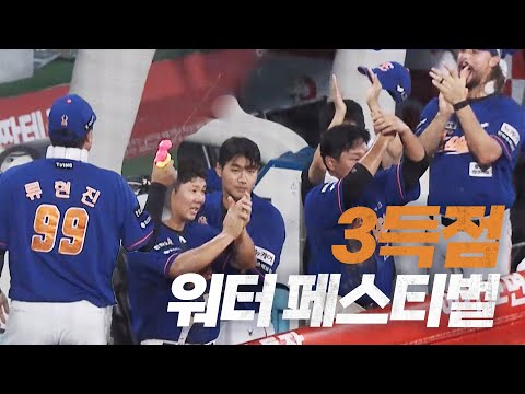 [한화 vs KT] 한화의 6회 3득점 이후 열린 덕아웃 워터 페스티벌 | 7.30 | KBO 모먼트 | 야구 하이라이트