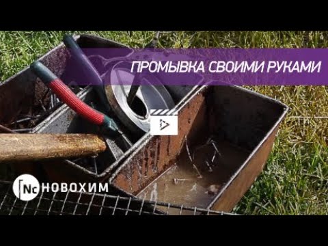 Быстрое и эффективное удаление ржавчины!