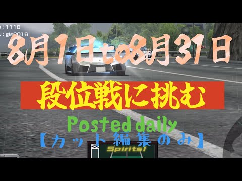 【ドリスピ/無編集/8月25日】やってまいりました。十段昇格戦！