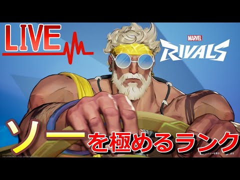 【Marvel Rivals】俺氏マスター目指すってよ