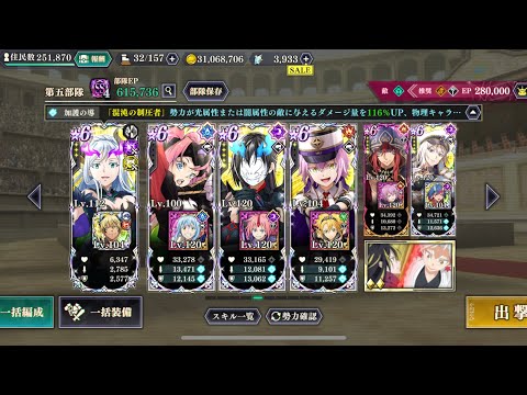 【まおりゅう】魔国武勇祭・烈 〜封印解放〜 ノーマル③MAX