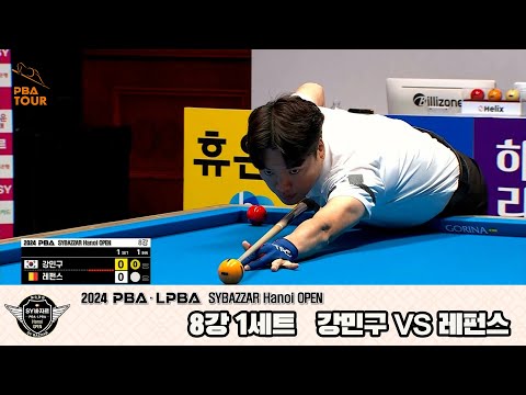 강민구vs레펀스 8강 1세트[2024 PBA SYBAZZAR Hanoi OPEN]