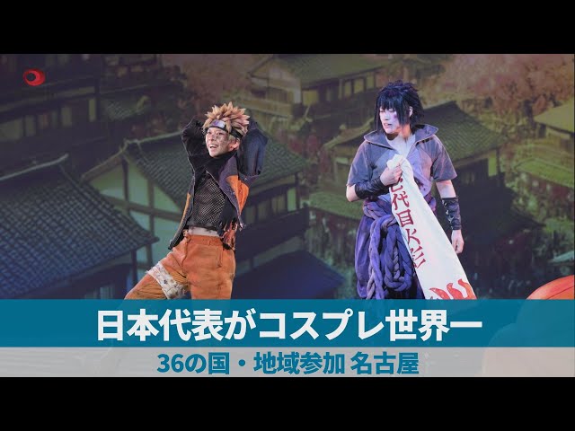 Image of Jepang Menang Kejuaraan Dunia Cosplay