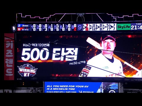 [NC vs KT] 개인 통산 500타점을 기록하는 KT 강백호 | 9.10 | KBO 모먼트 | 야구 하이라이트