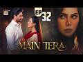 Main Tera Episode 32  4 SEP 2026  Ghana Ali  Yusra Irfan  Arez Ahmed  ARY Digital