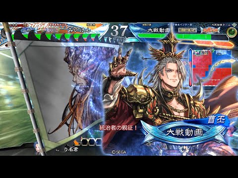 【三国志大戦】 実況入れてみた１４９５（統治者の親征）【統魏皇帝】