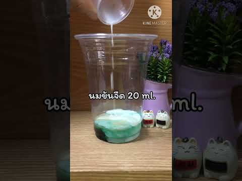 แจกสูตร:โกโก้มิ้นท์IcedCoco