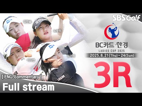 [KLPGA 2025] BC Card · Hankyung Ladies Cup 2025 / Round 3 (ENG Commentary)