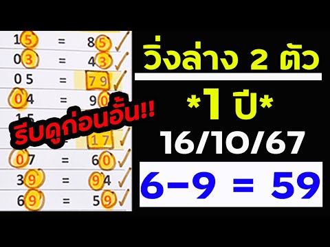 6-9มา59ตามต่อวิ่งล่าง2ตั