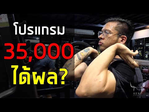 โปรแกรม-35,000-ได้ผลรึป่าว-! โปรแกรม-35,000-ได้ผลรึป่าว-!