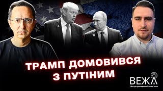 Почему Дональд Трамп согласился на продажу оружия Украине: экспертная дискуссия