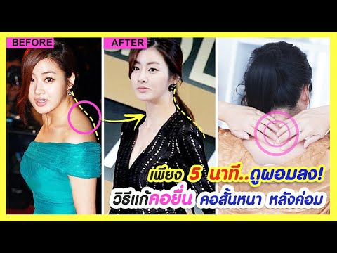เพียง-5-นาที-ดูผอมลง!!-วิธีบริ เพียง-5-นาที-ดูผอมลง!!-วิธีบริ