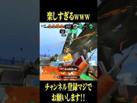 神スペシャル　#スプラトゥーン3