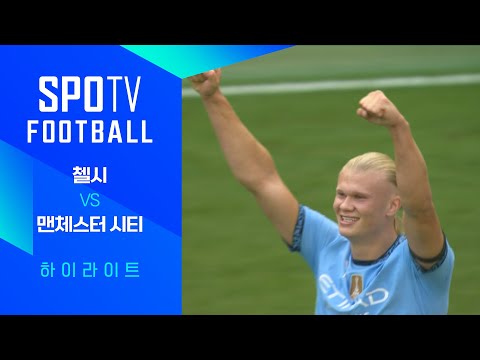 [24/25 리그명] 1R 첼시 vs 맨시티 H/L｜SPOTV FOOTBALL