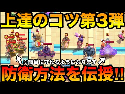 【クラロワ】上手くなりたい人必見！メガナイトやチンパン系、親衛隊への勝ち方を2.6ホグで徹底解説します！