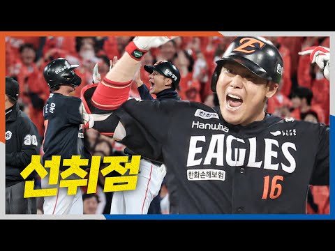 [PO3_한화 vs 삼성] 3차전 선취점을 가져오는 한화 하주석-이도윤의 연속 적시타! | 10.21 | 크보모먼트 BY 삼진제약 | 야구 하이라이트