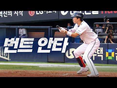 [삼성 vs 두산] 승부를 뒤집는 두산 조수행의 기습 번트 | 7.14 | KBO 모먼트 | 야구 하이라이트