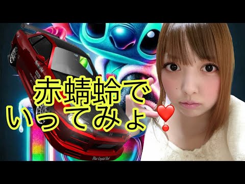 赤蜻蛉で段位戦行ってみょ✿【ドリフト/スピリッツ】【ドリスピ】ドリスピ　ひなっぴチャンネル❣