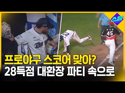 이것은 핸드볼인가 야구인가..KIA-NC 대환장 공방전