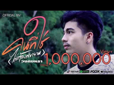 คนที่ใช่(ไม่ต้องพยายาม)-วงกงหร คนที่ใช่(ไม่ต้องพยายาม)-วงกงหร