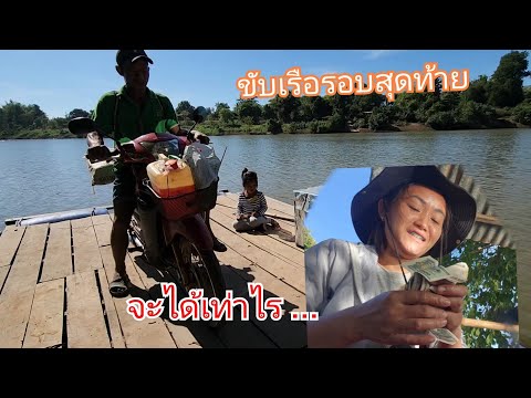 สะพานไม้ไผ่ใกล้เปืดแล้วขับเรื